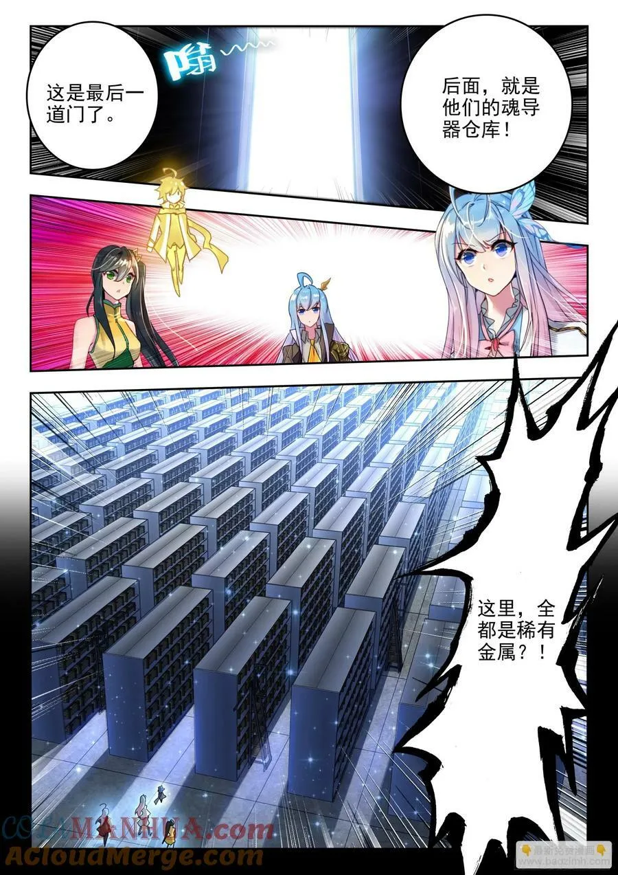 380 潜入 第17页