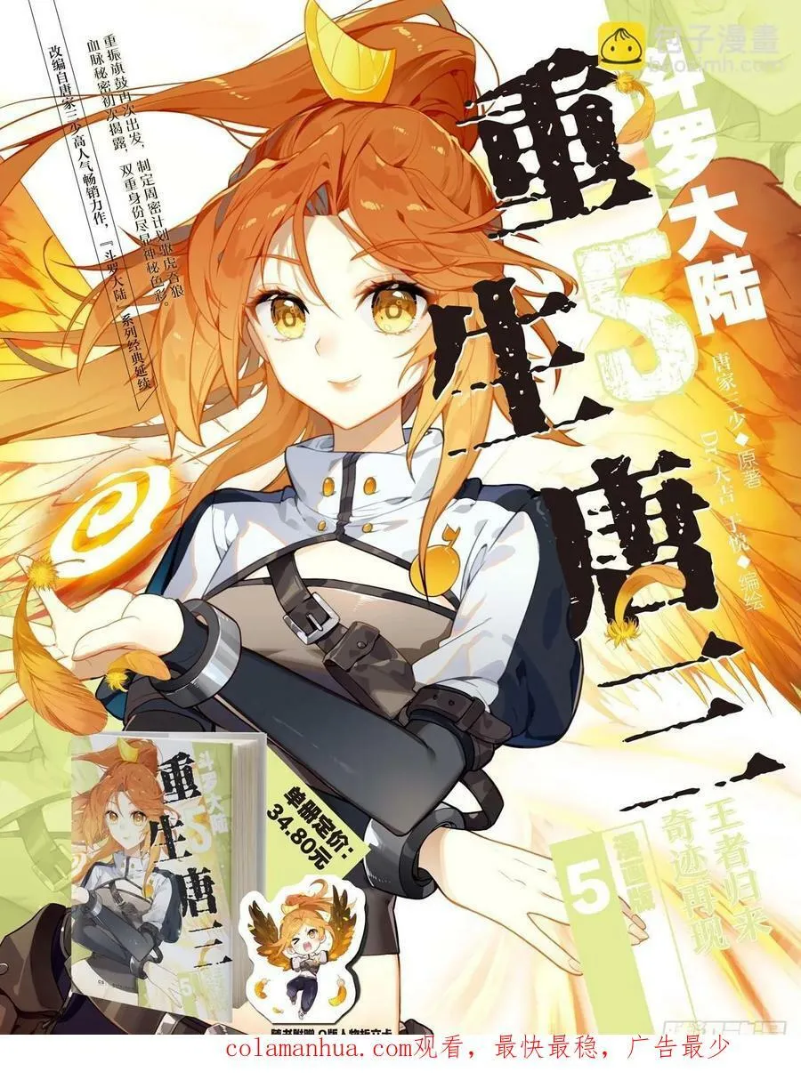 380 潜入 第18页