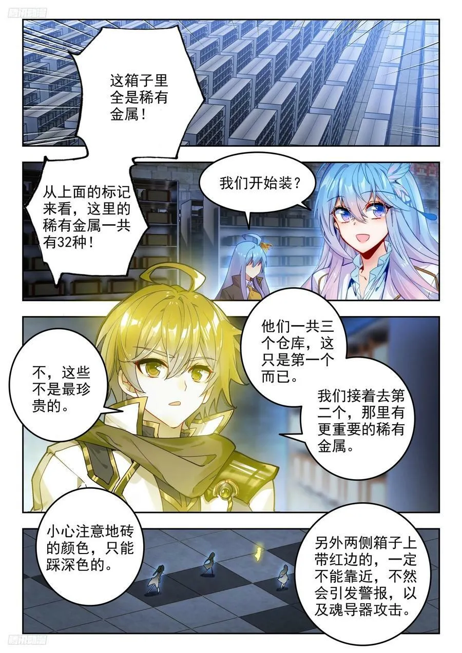 381 地下仓库 第2页