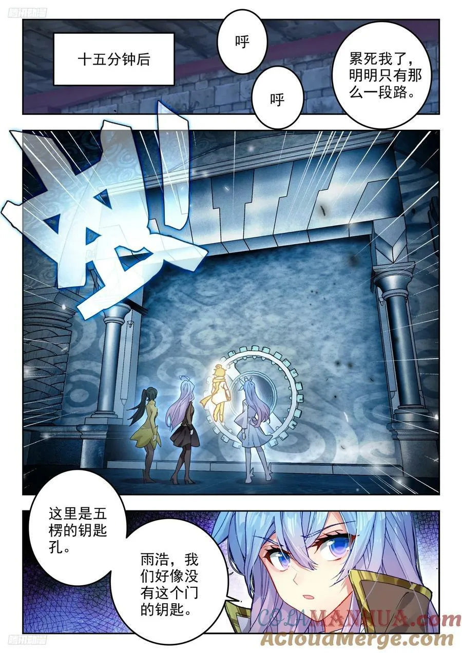381 地下仓库 第3页
