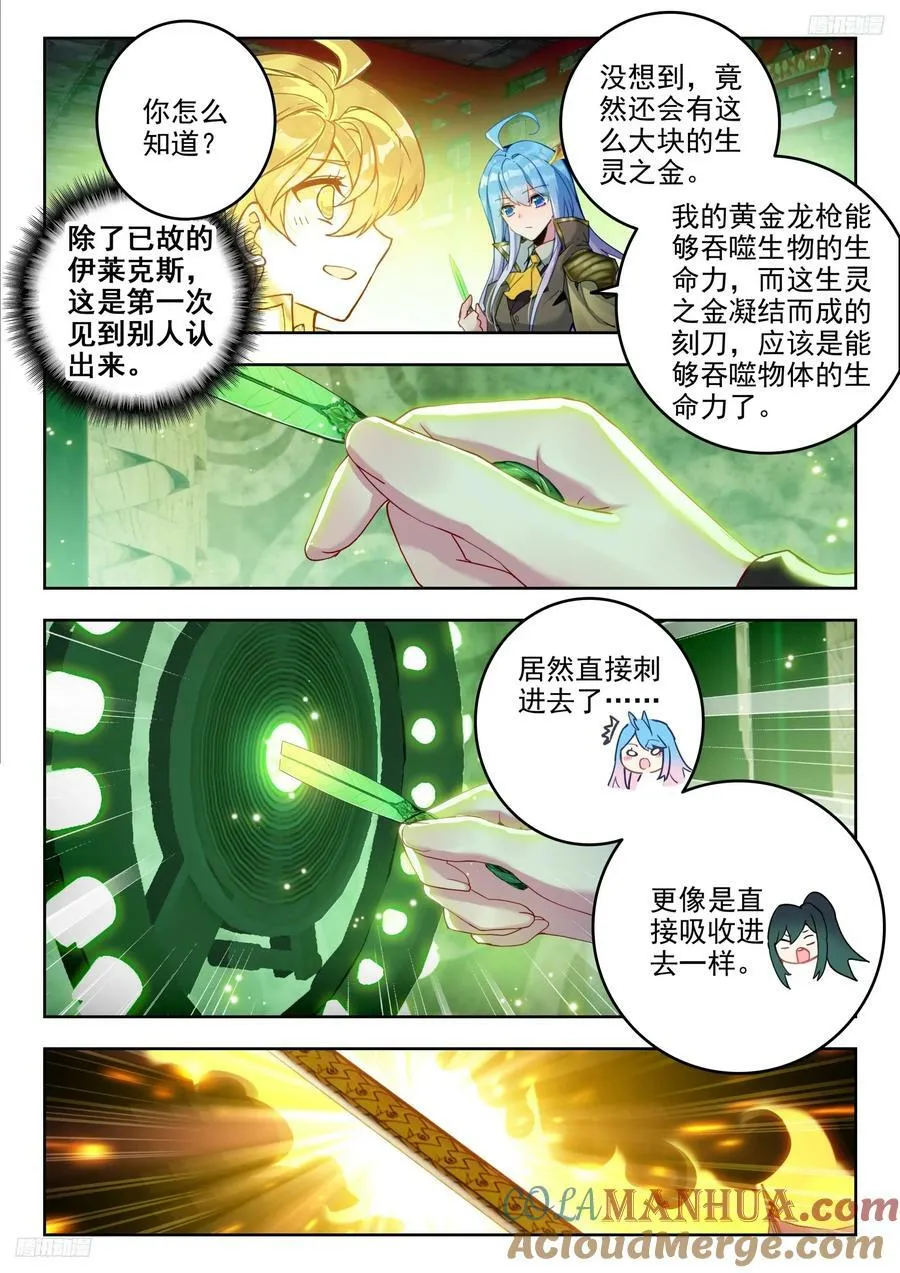 381 地下仓库 第5页