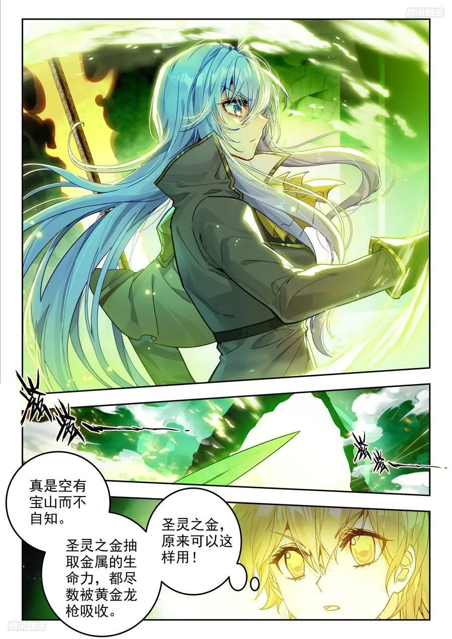 381 地下仓库 第6页