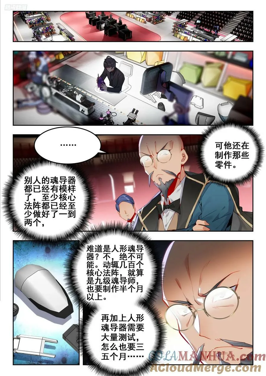 381 地下仓库 第7页