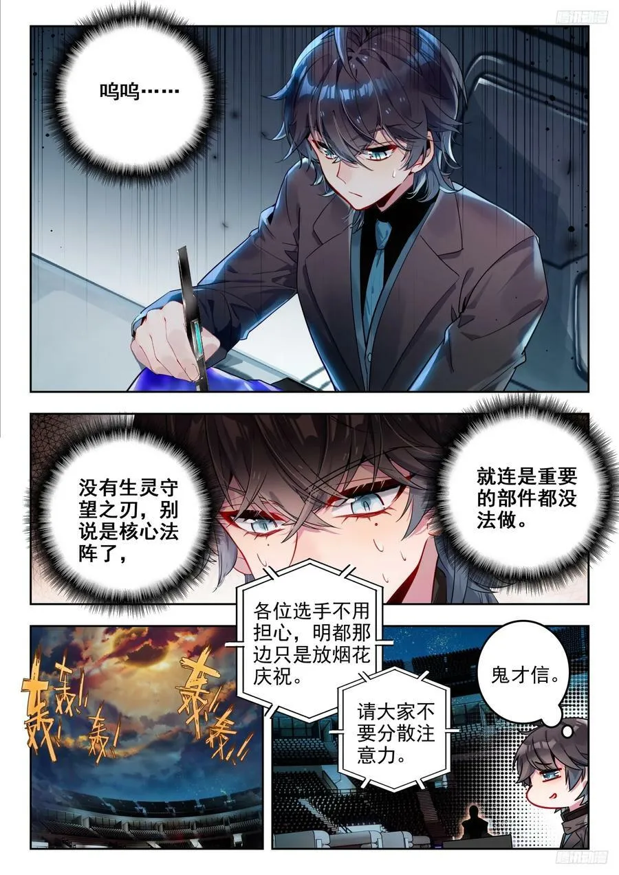381 地下仓库 第8页