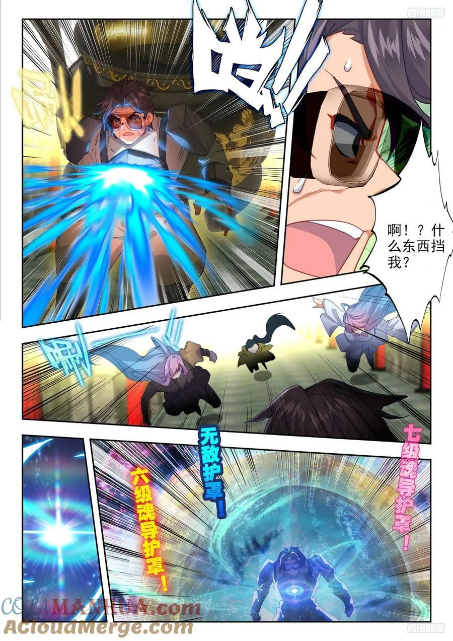 381 地下仓库 第11页