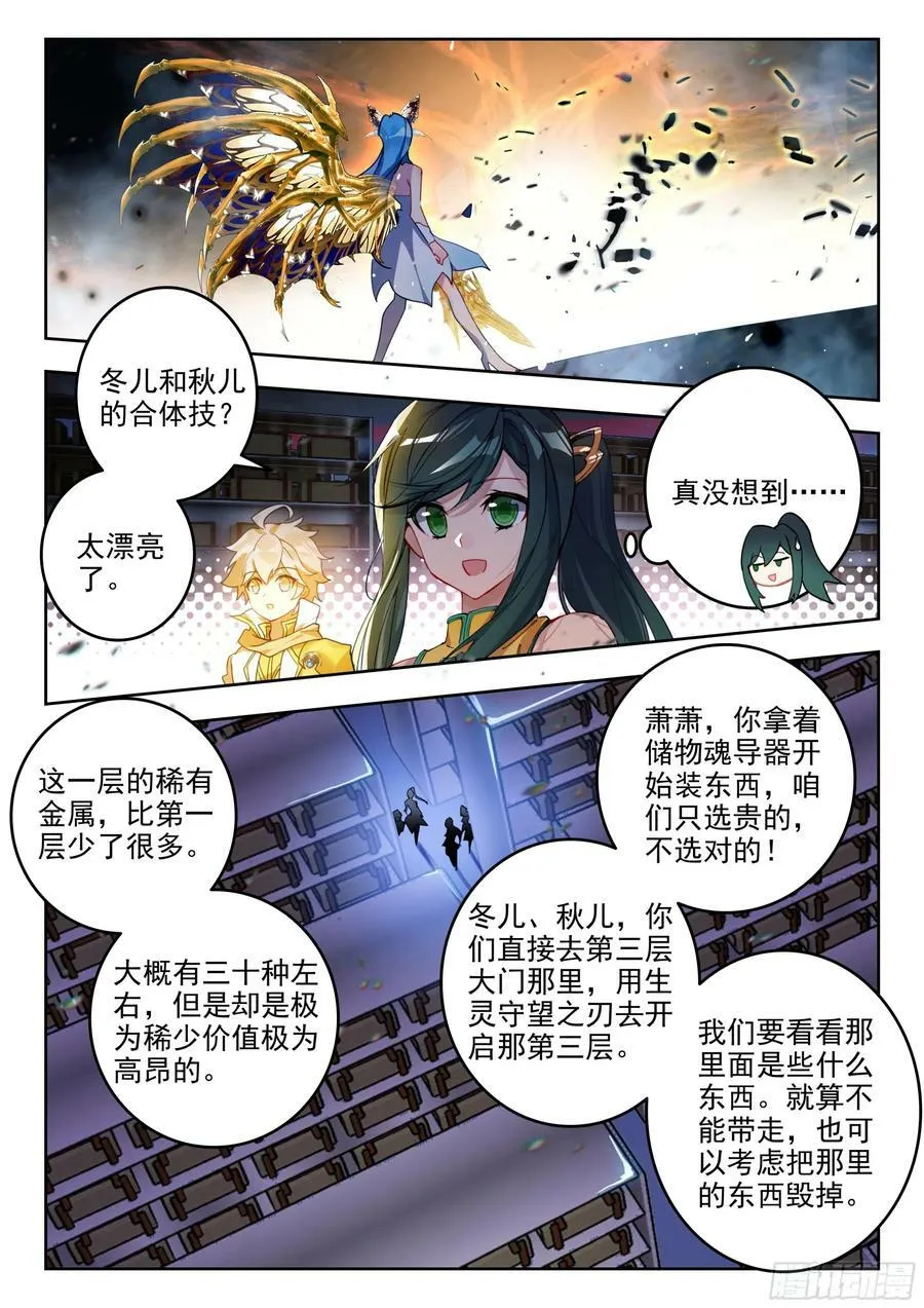 381 地下仓库 第16页