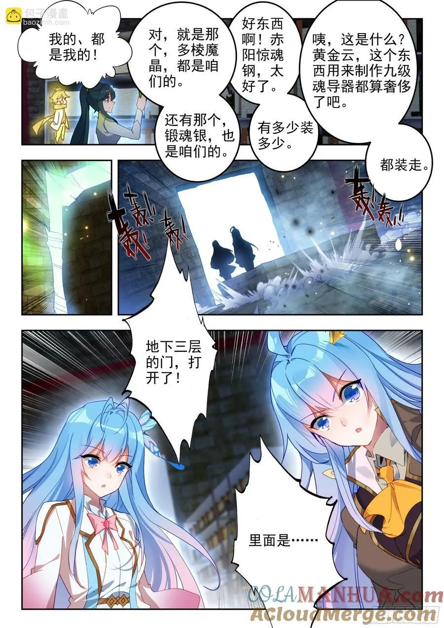 381 地下仓库 第17页