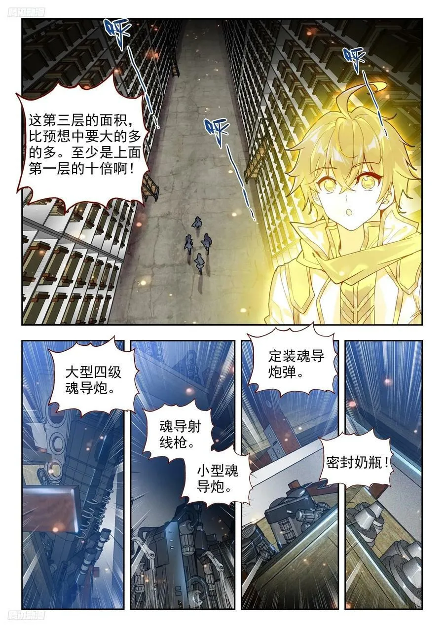 382 刺杀 第2页