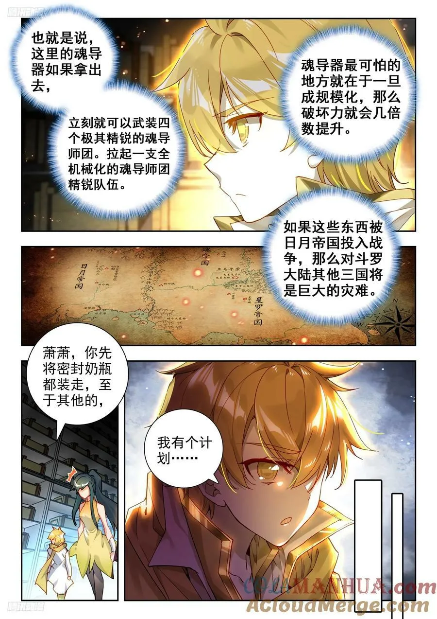 382 刺杀 第3页
