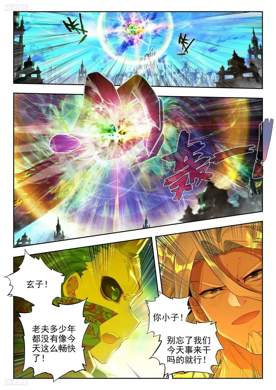 382 刺杀 第4页
