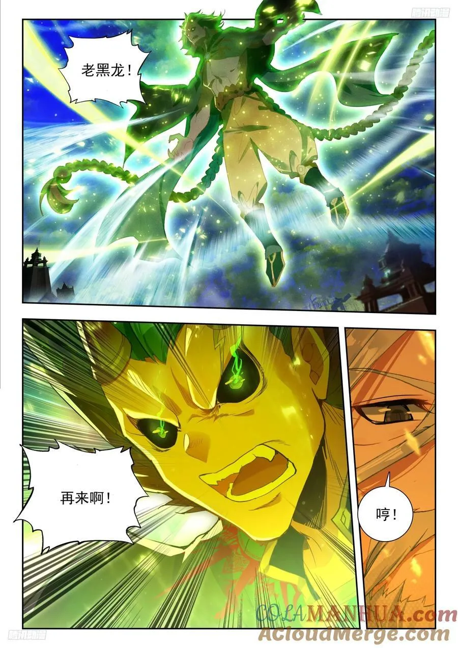 382 刺杀 第5页