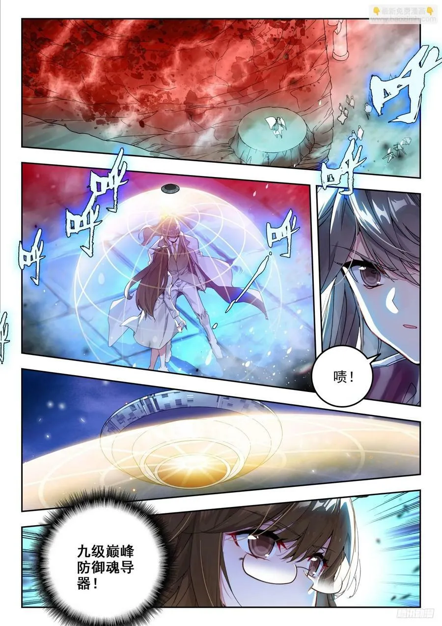 382 刺杀 第12页