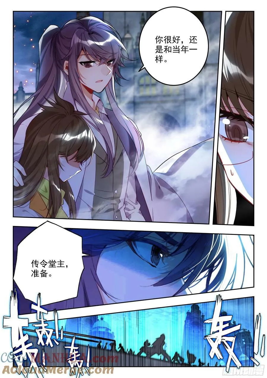 382 刺杀 第13页