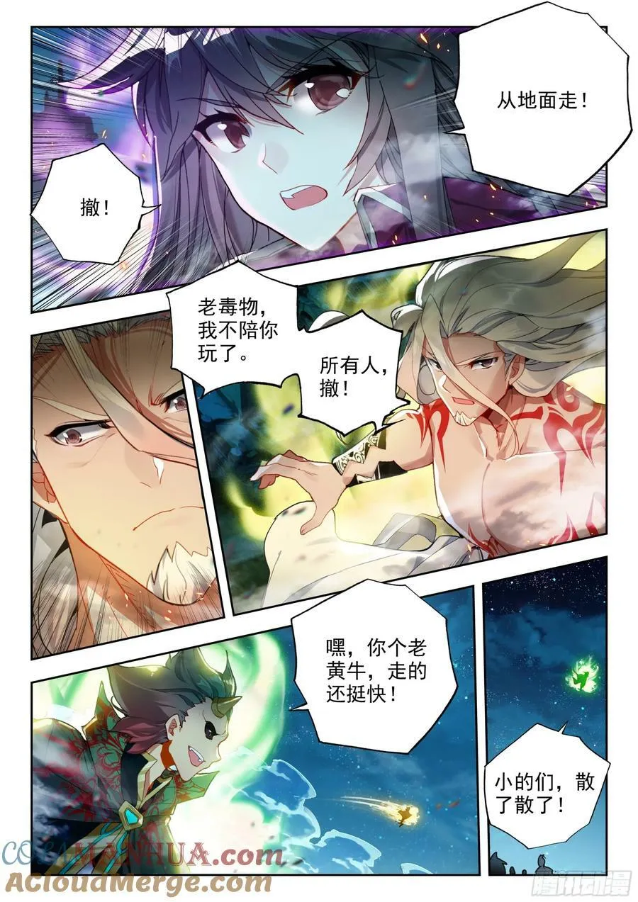 382 刺杀 第15页
