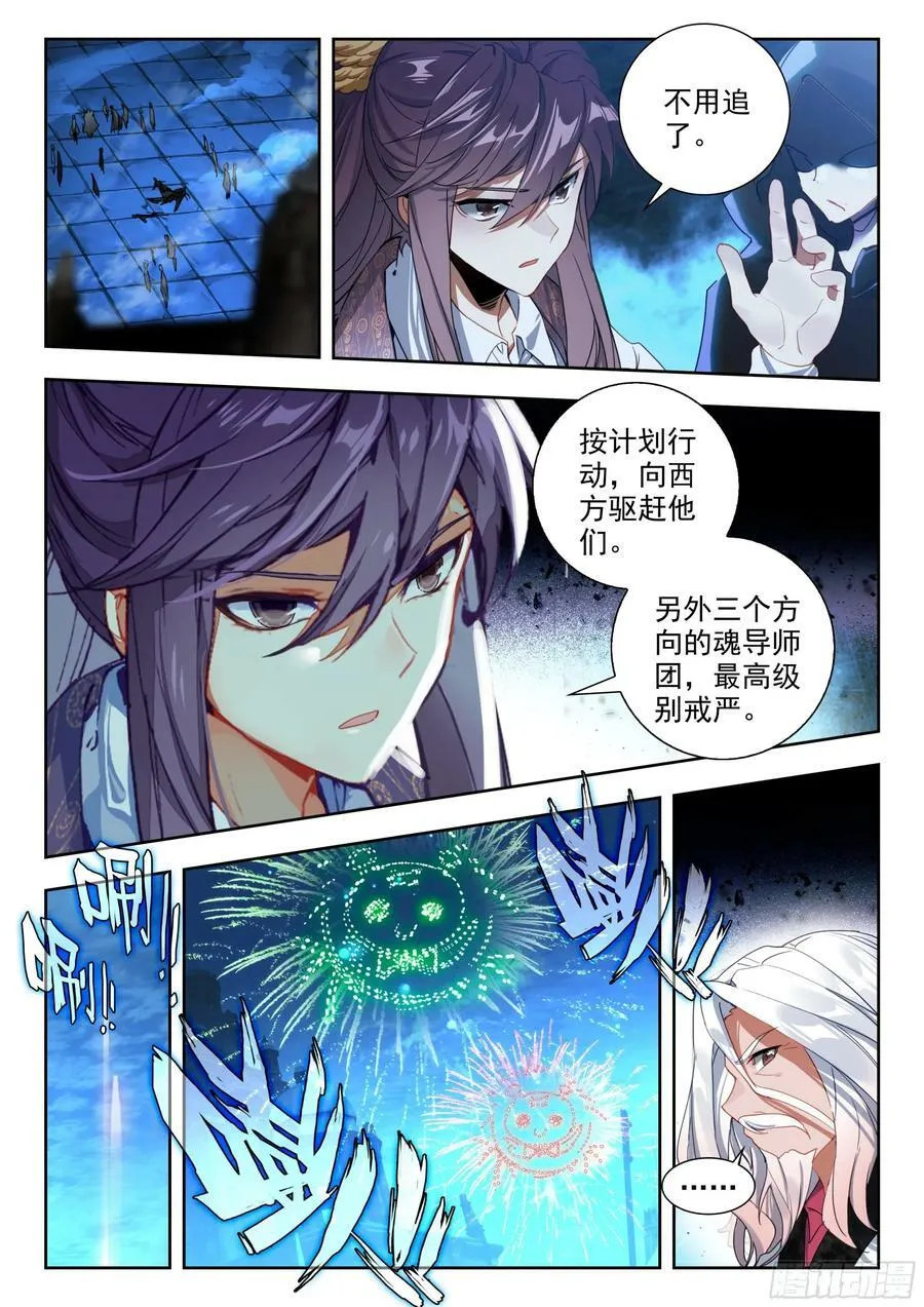 382 刺杀 第16页