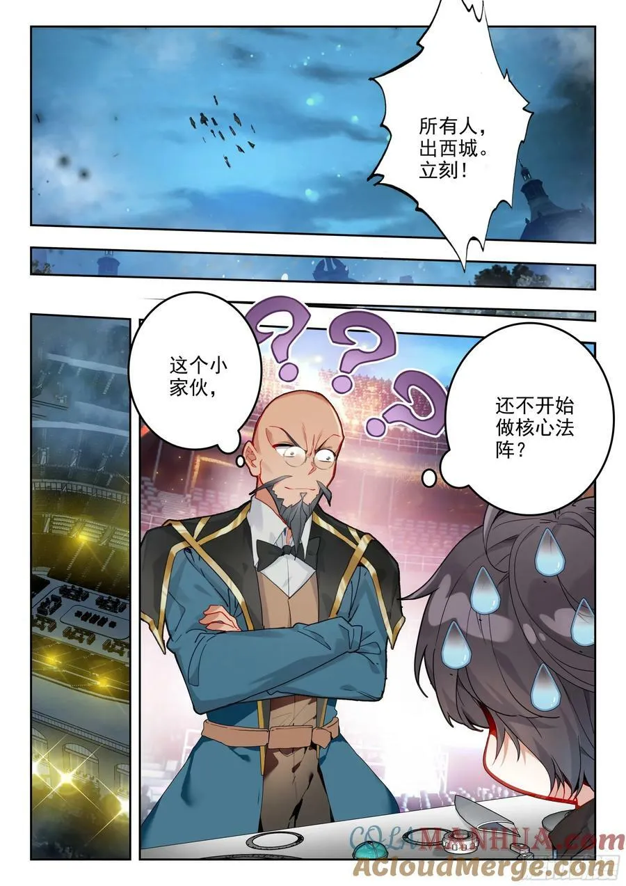 382 刺杀 第17页