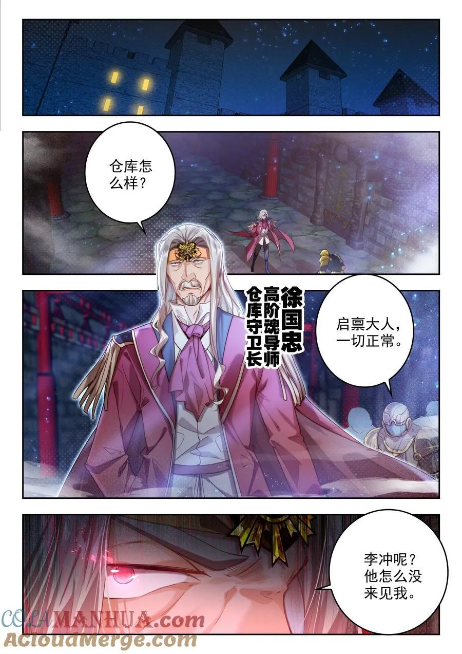 383 人形魂导器，制作完成！ 第9页