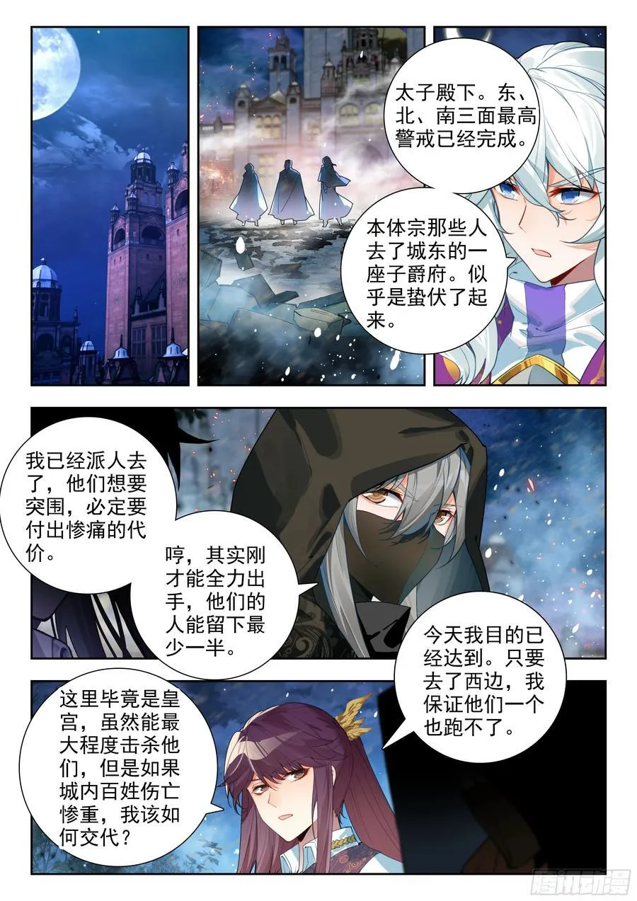 383 人形魂导器，制作完成！ 第14页