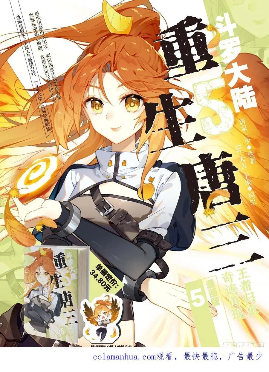 383 人形魂导器，制作完成！ 第18页
