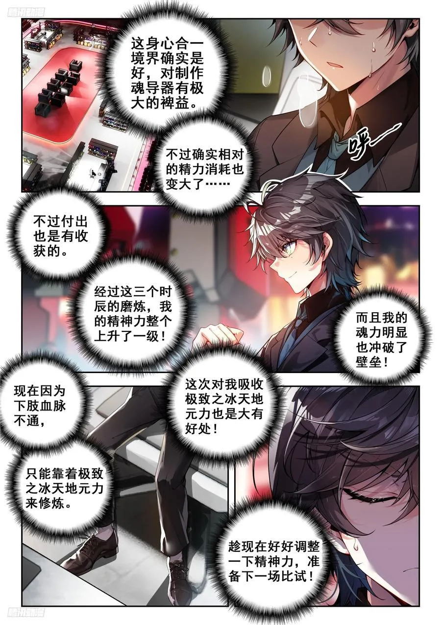 384 比拼 第2页