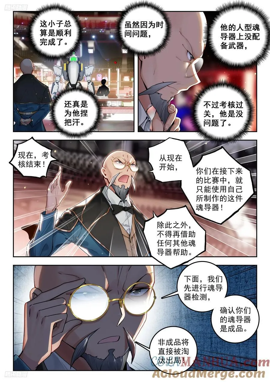 384 比拼 第3页