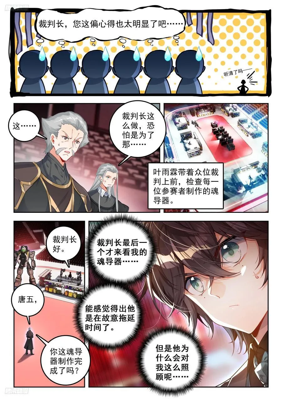 384 比拼 第4页