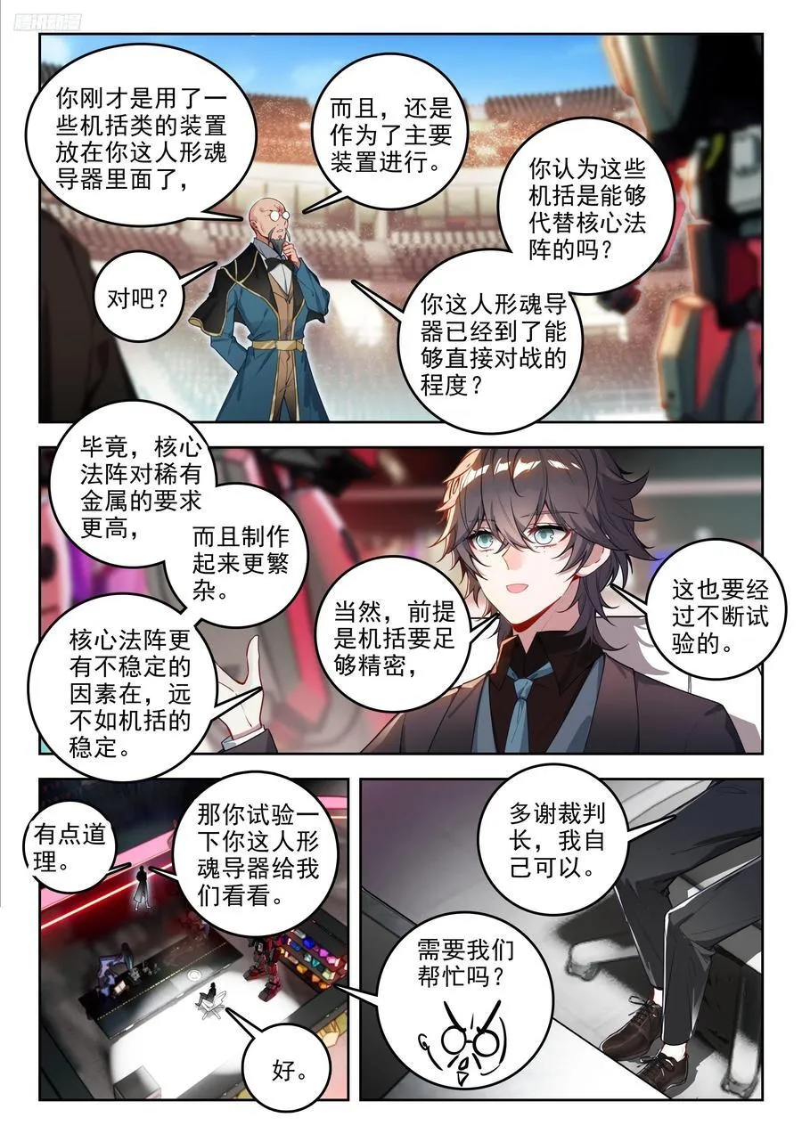 384 比拼 第6页