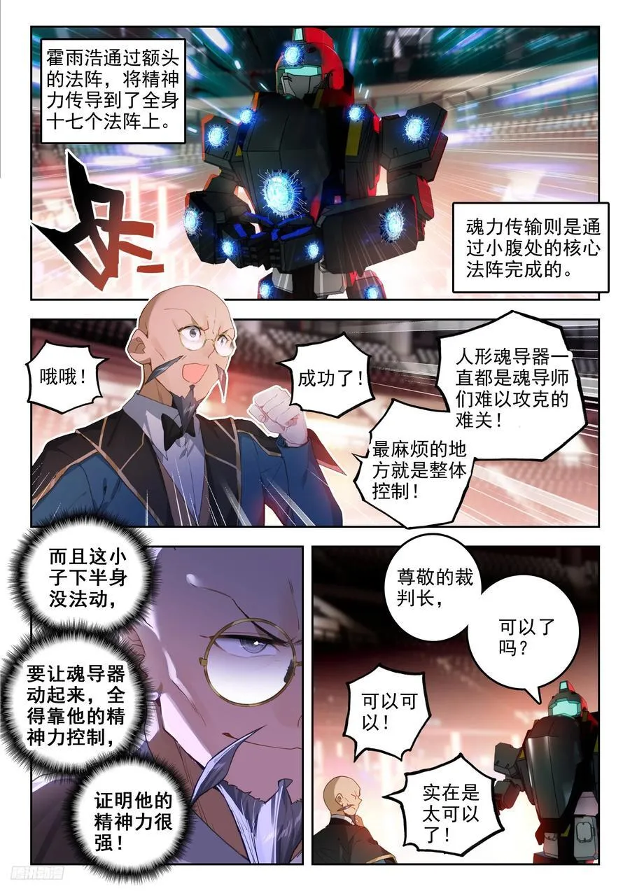 384 比拼 第10页