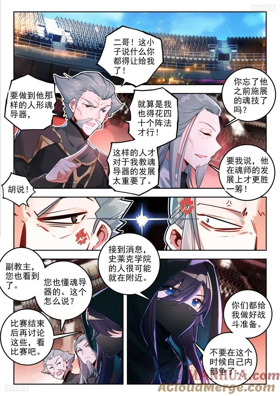 384 比拼 第11页