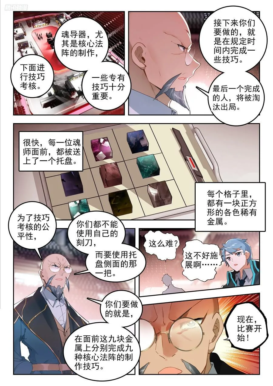 384 比拼 第12页