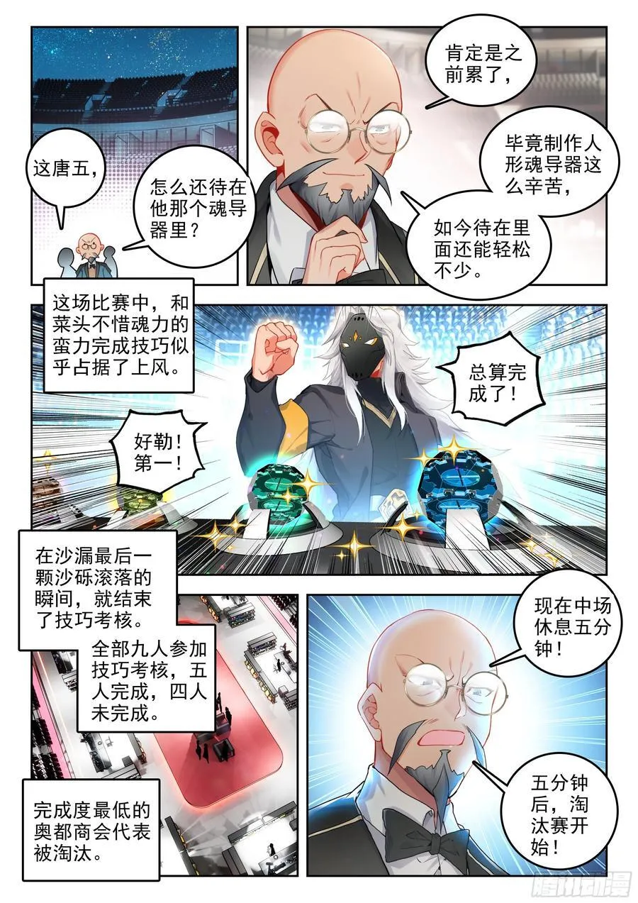 384 比拼 第14页