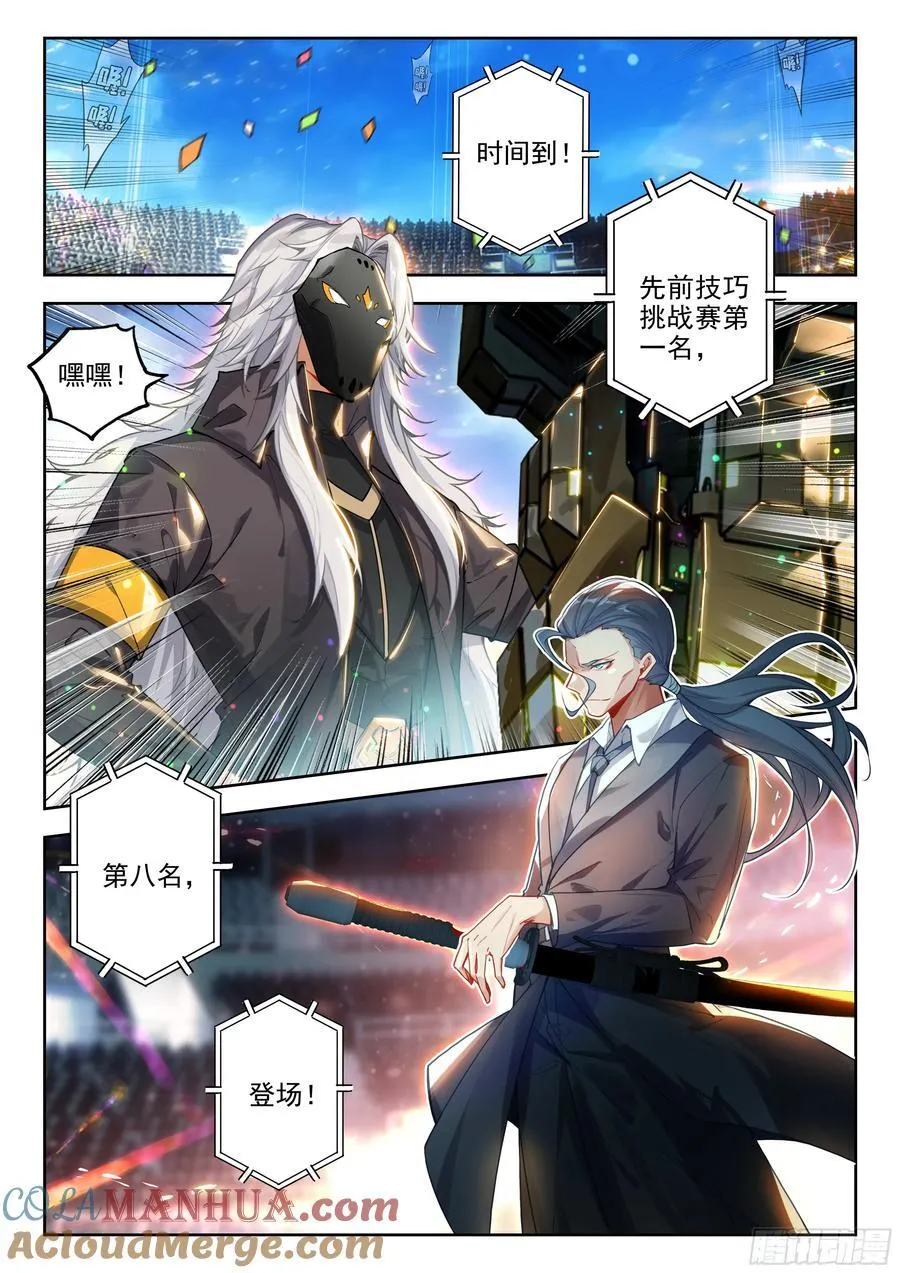 384 比拼 第17页