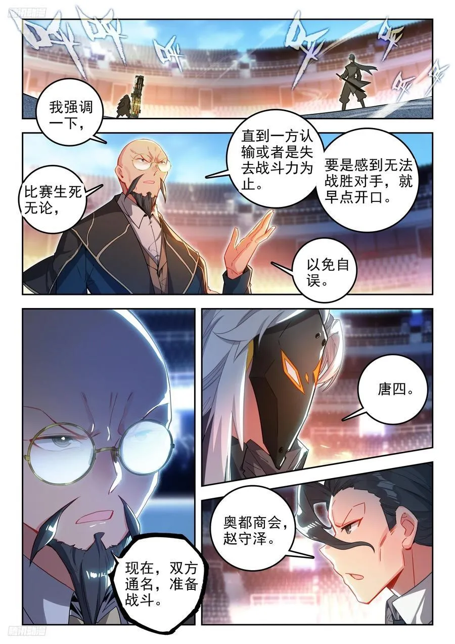 385 进入决赛 第2页