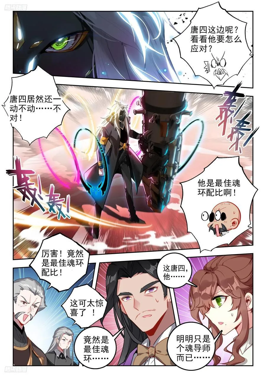 385 进入决赛 第4页