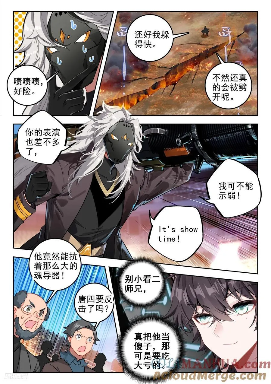 385 进入决赛 第7页