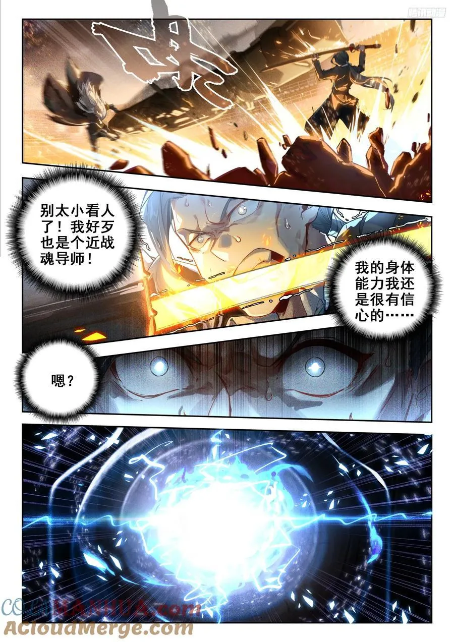 385 进入决赛 第11页