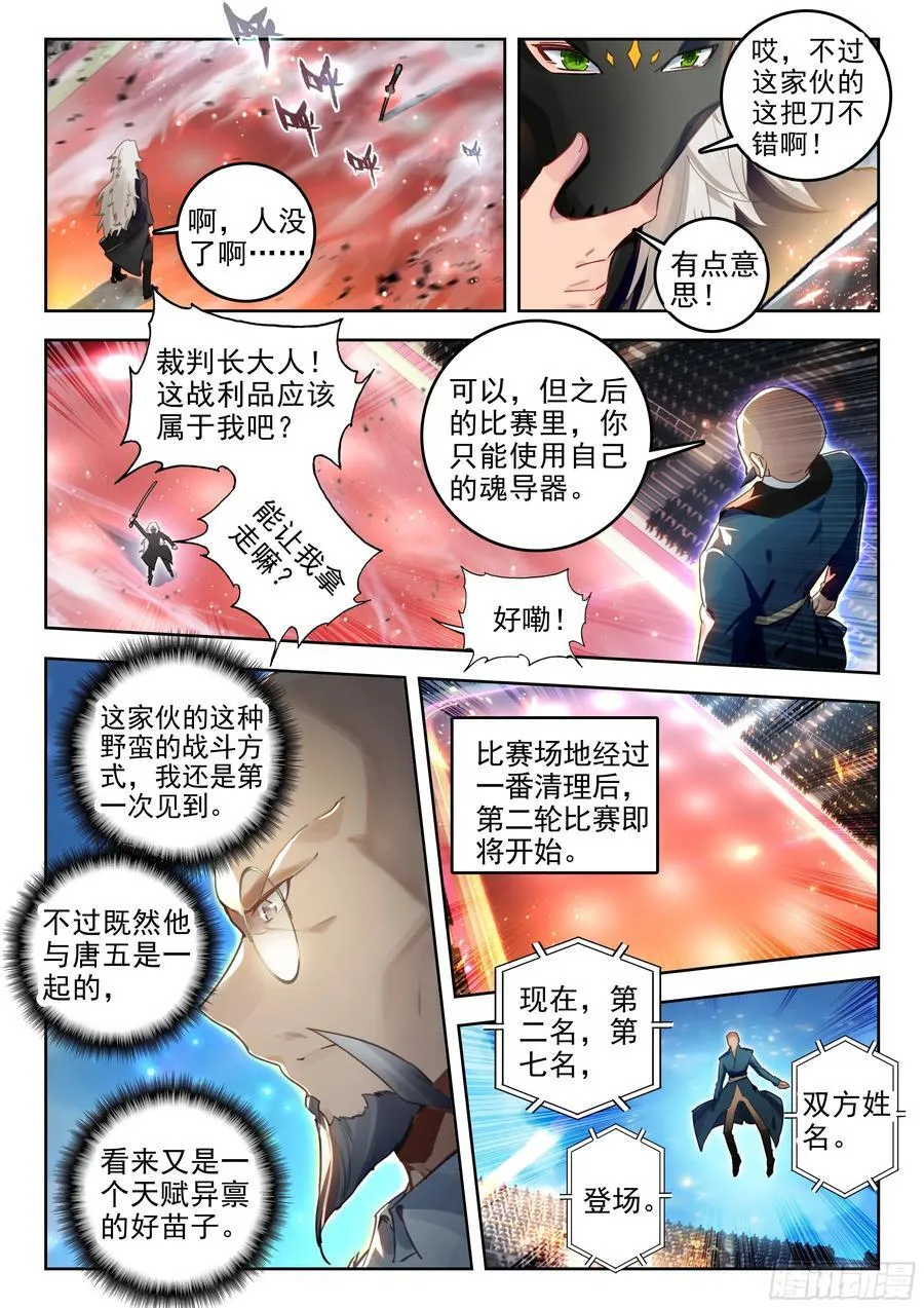 385 进入决赛 第14页