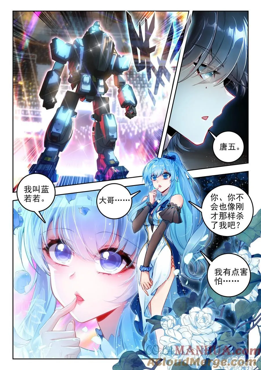 385 进入决赛 第15页