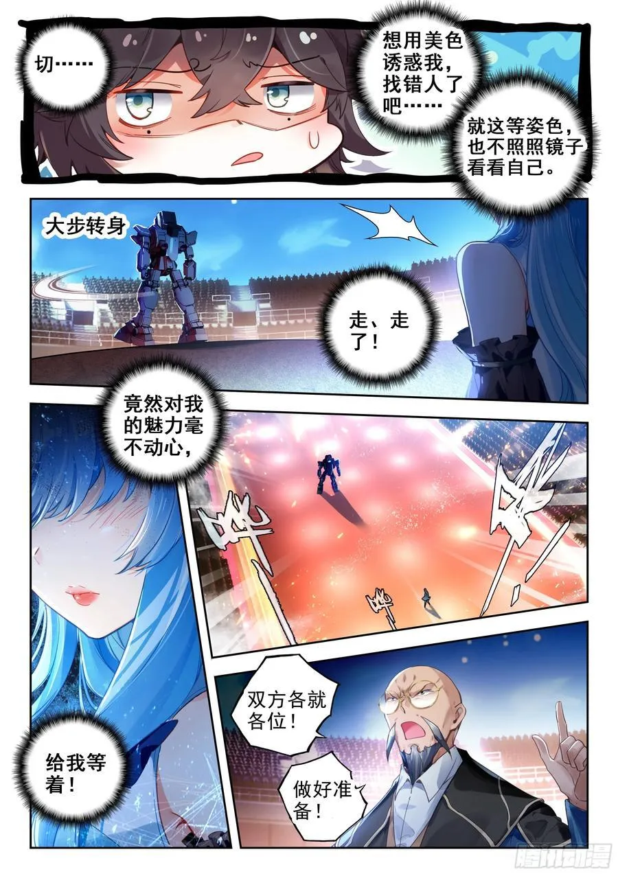 385 进入决赛 第16页