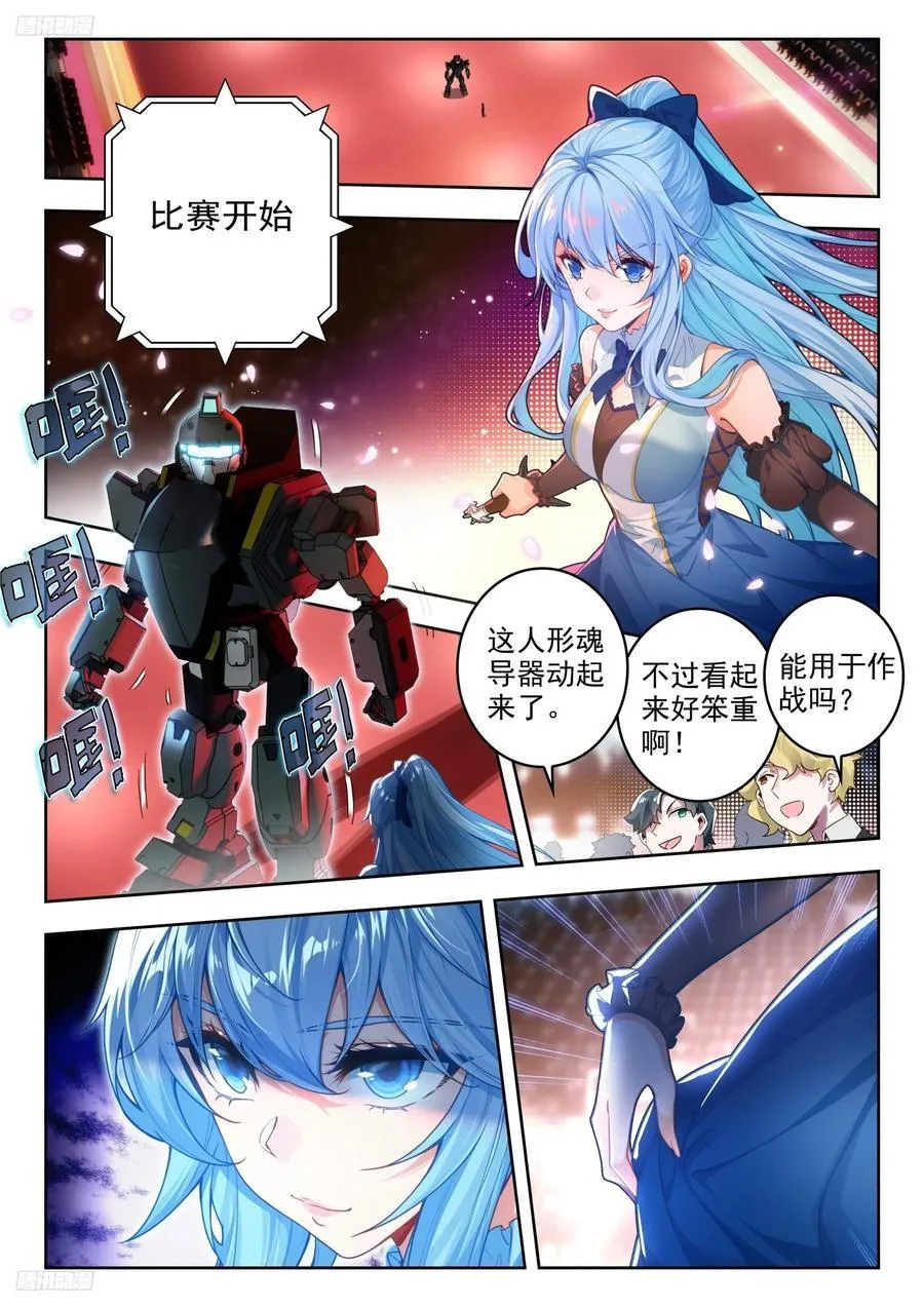 386 黄衣少女叶骨衣 第2页