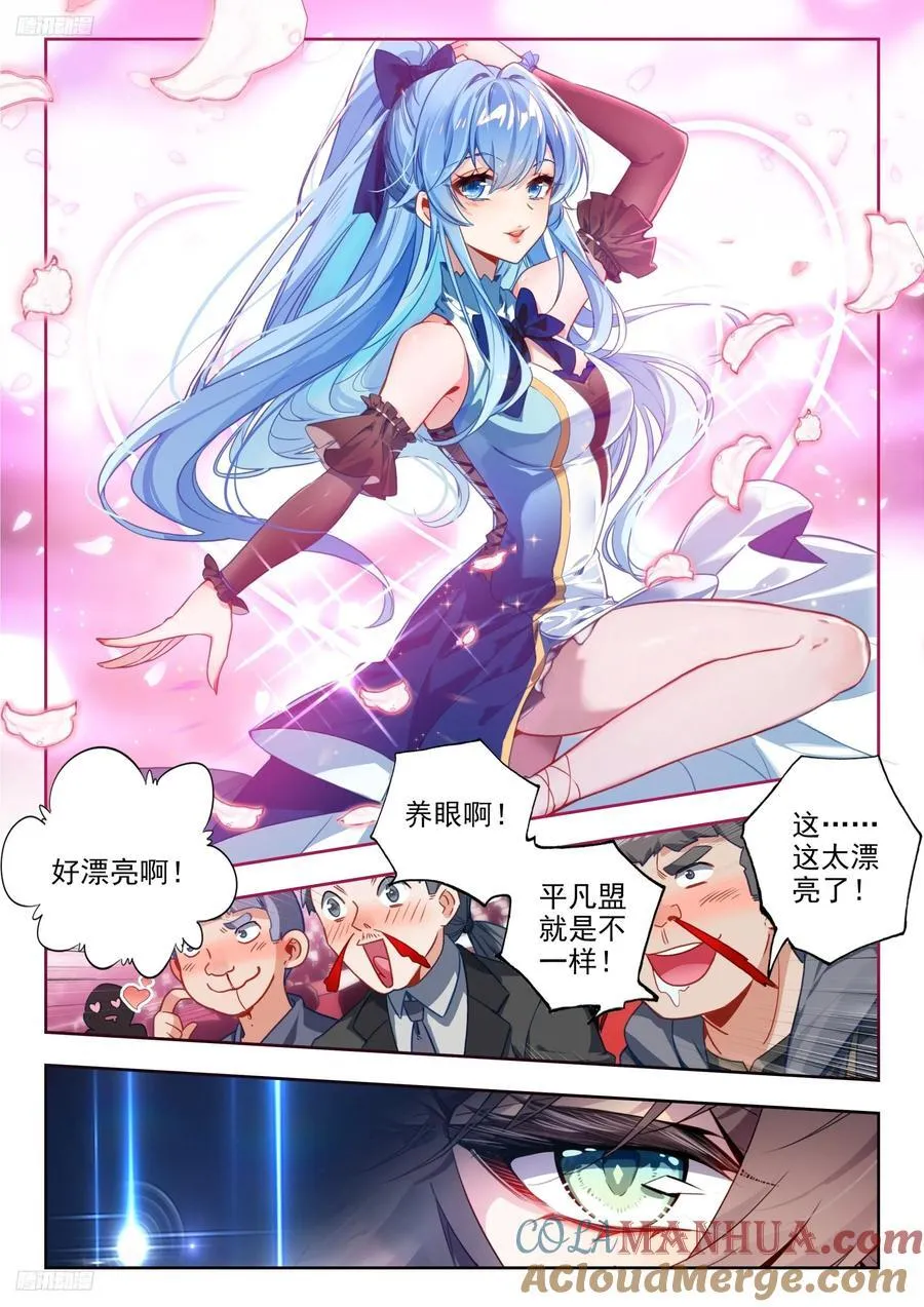 386 黄衣少女叶骨衣 第3页