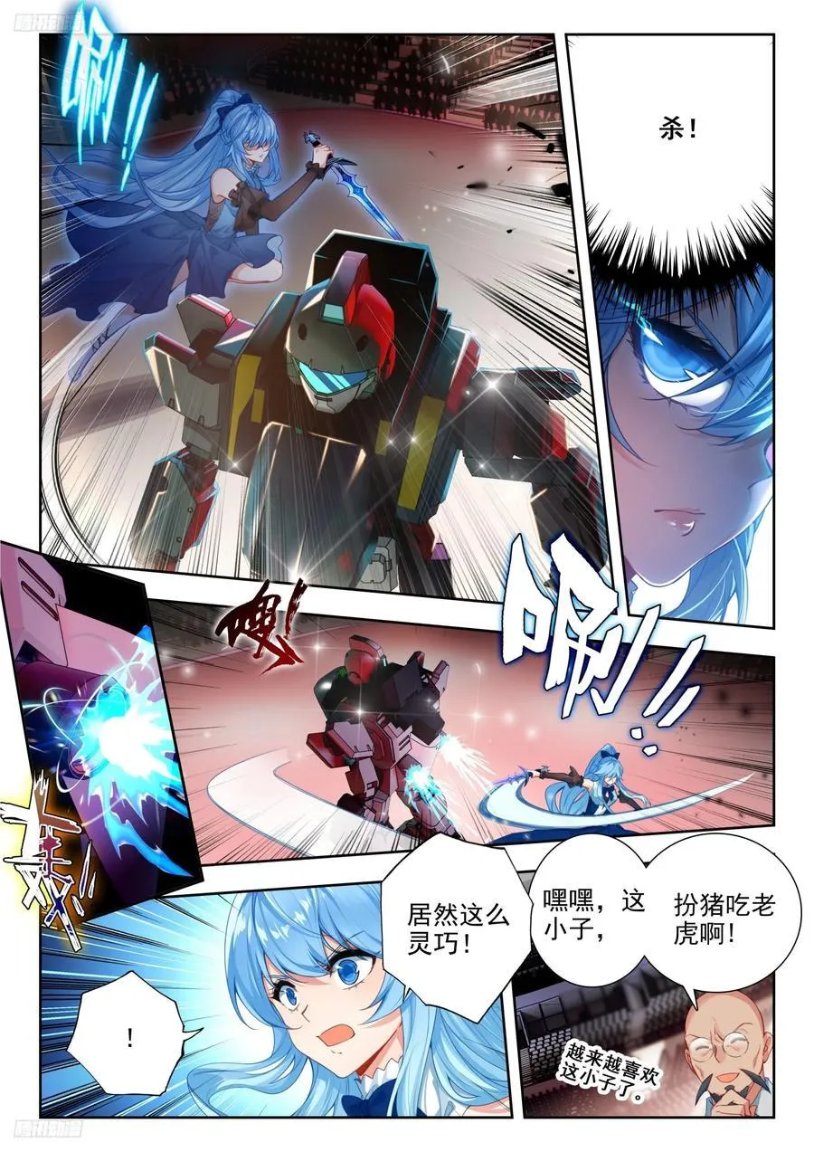 386 黄衣少女叶骨衣 第4页