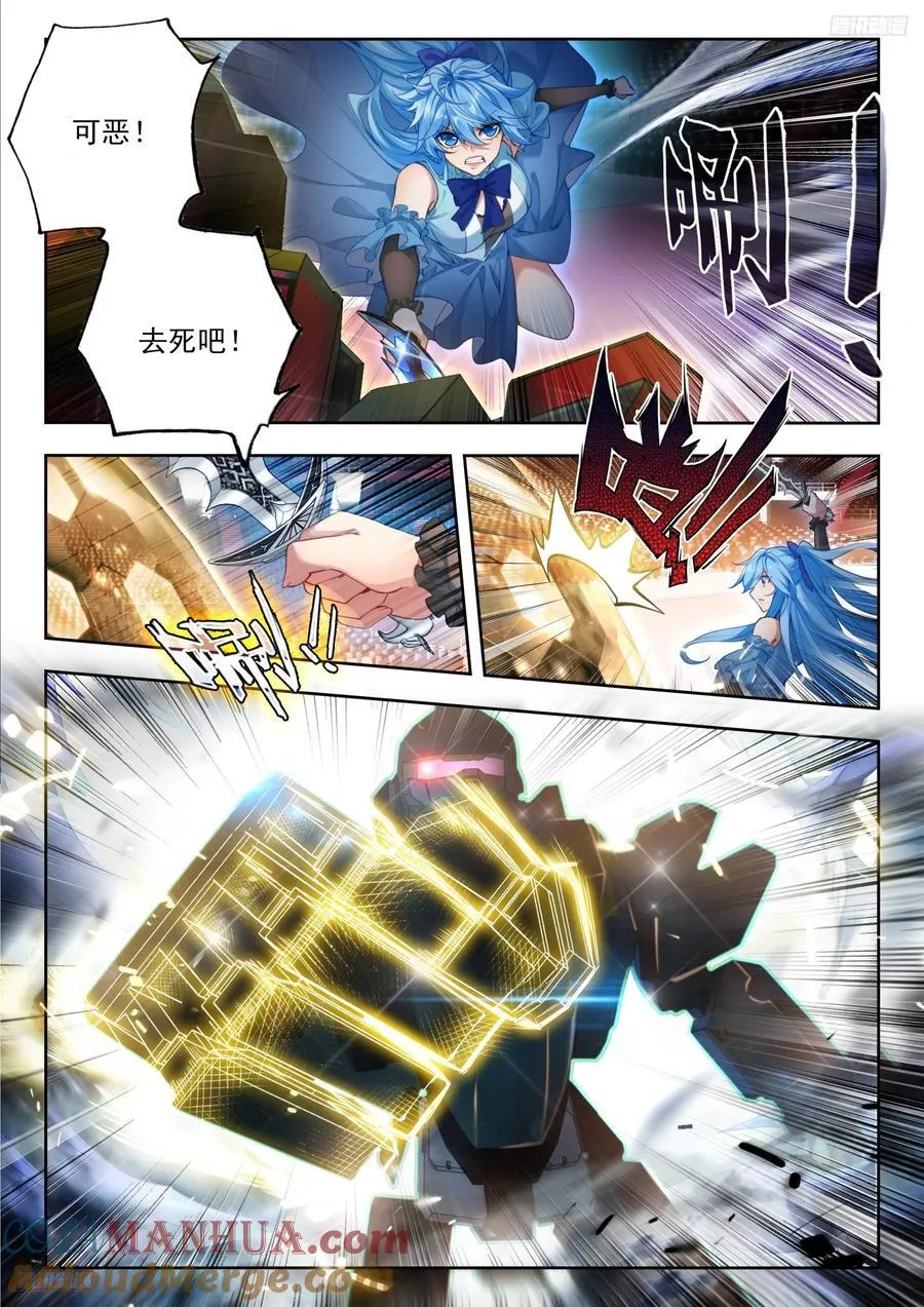 386 黄衣少女叶骨衣 第5页