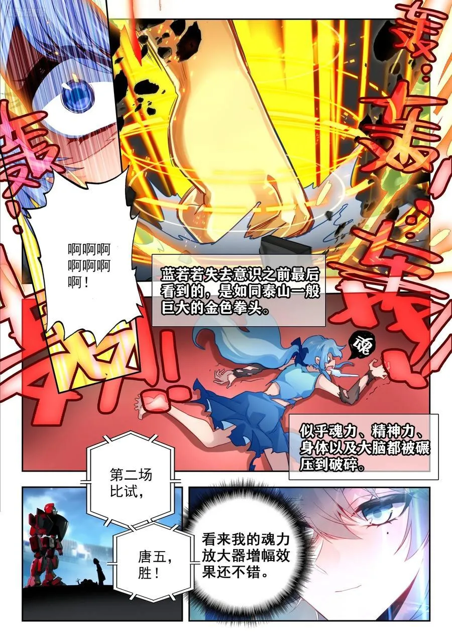 386 黄衣少女叶骨衣 第6页