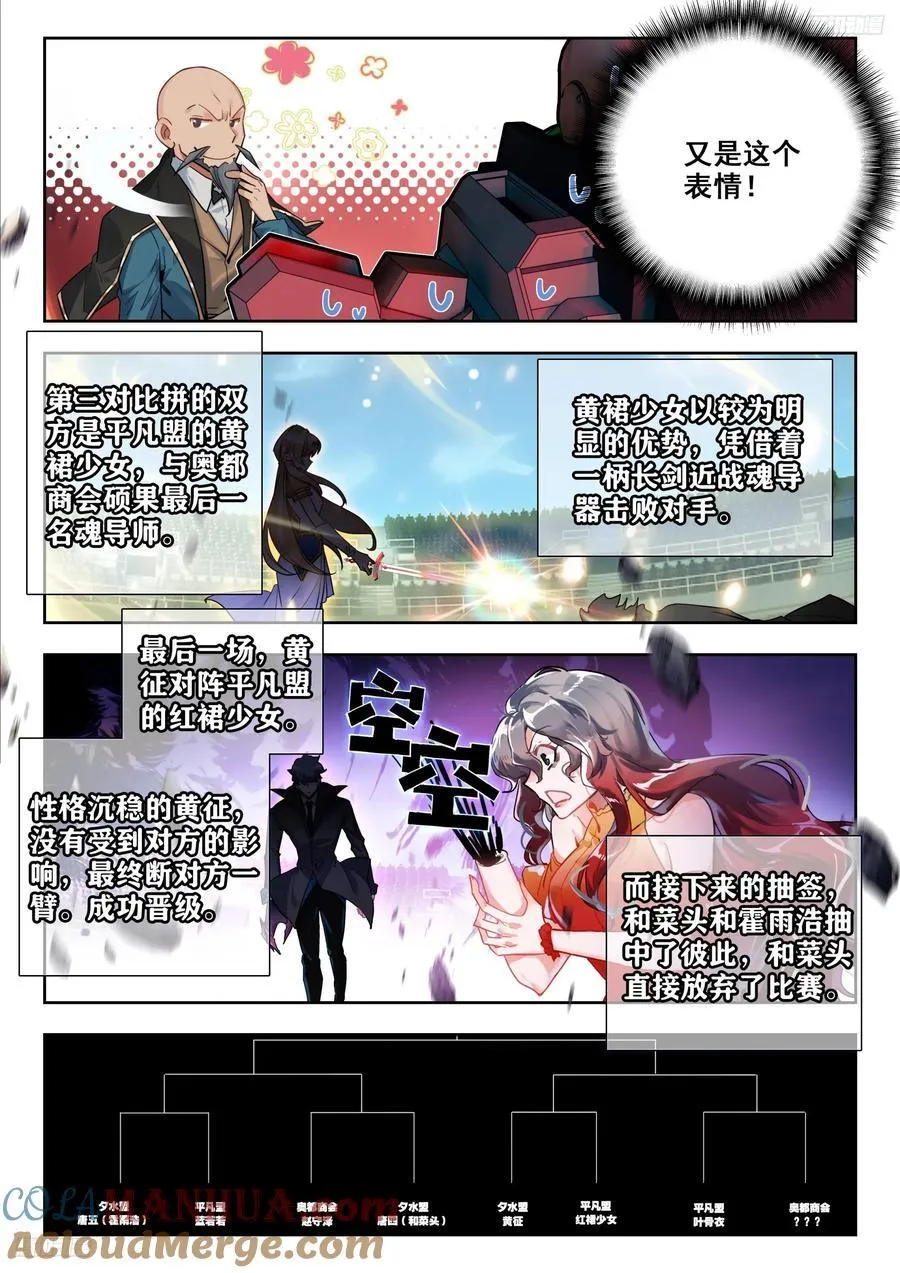 386 黄衣少女叶骨衣 第7页