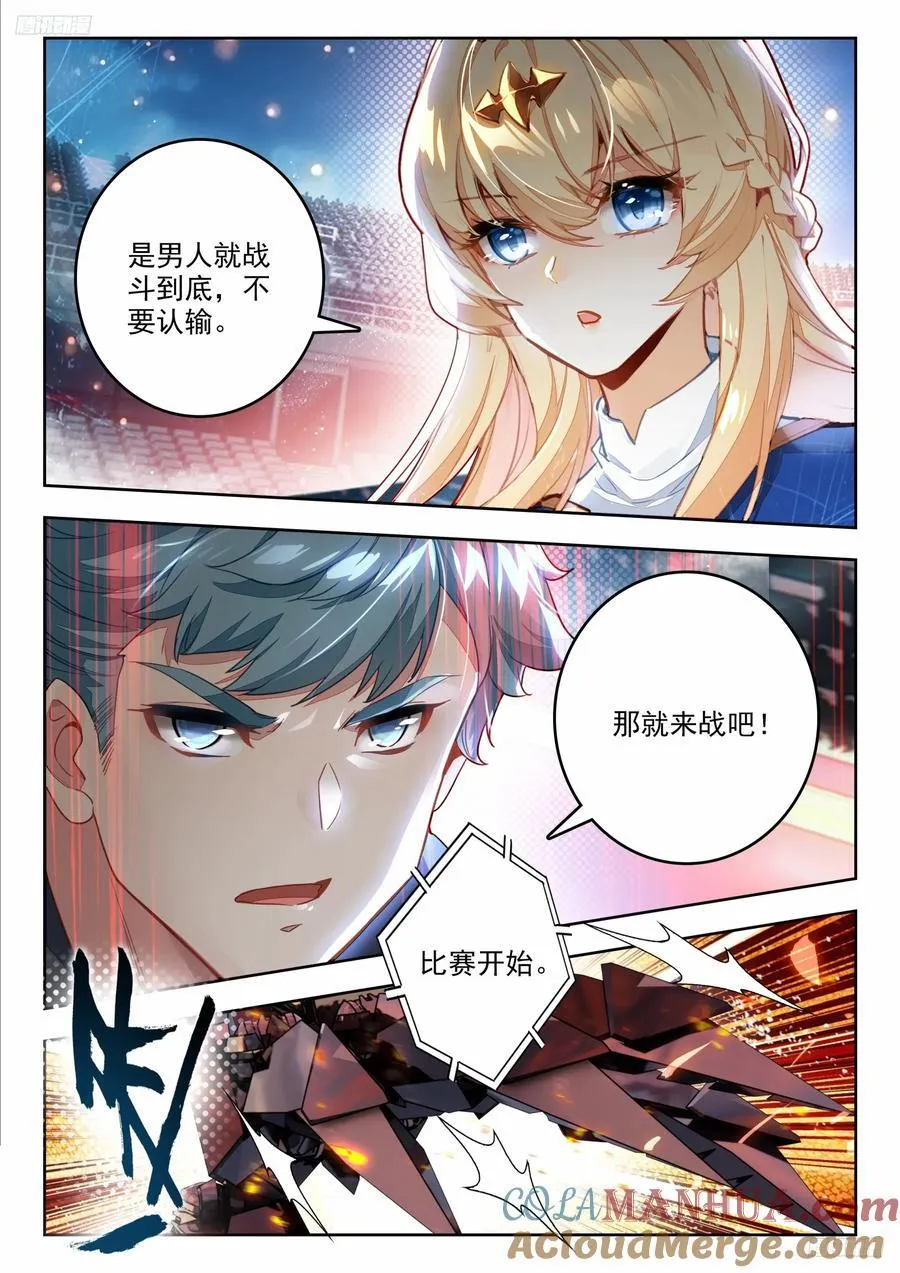 386 黄衣少女叶骨衣 第9页