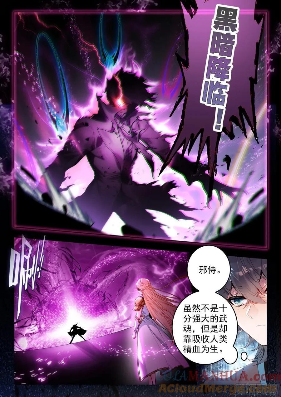 386 黄衣少女叶骨衣 第13页