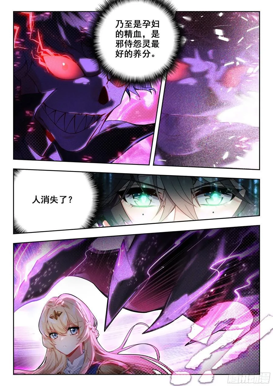 386 黄衣少女叶骨衣 第14页