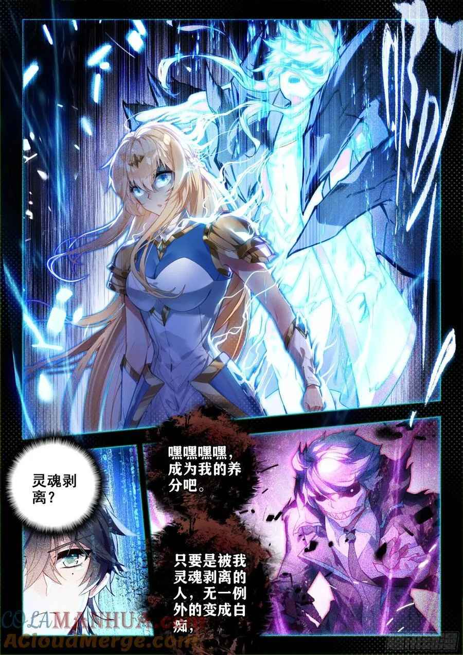 386 黄衣少女叶骨衣 第15页
