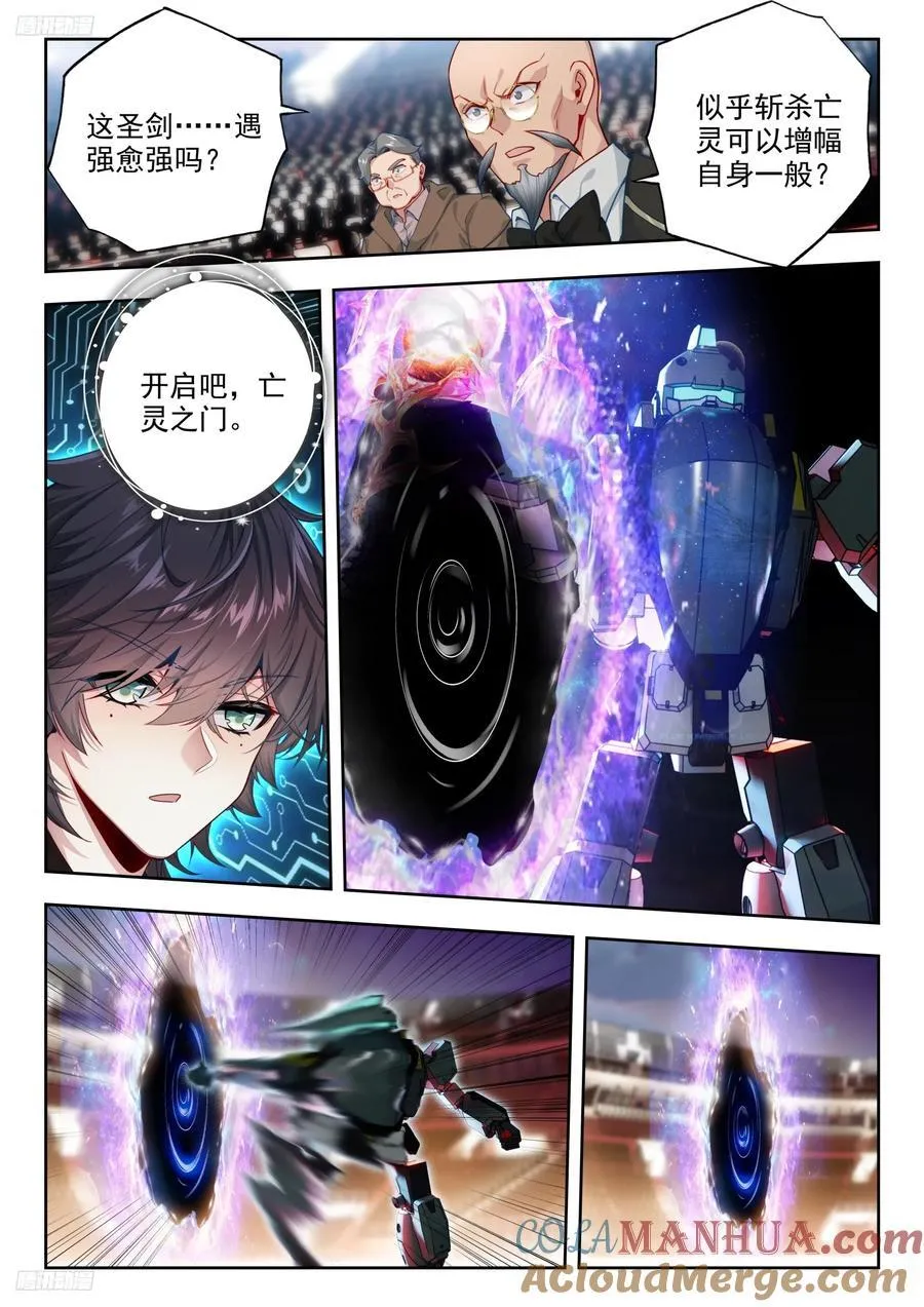 388 亡灵之门 第3页